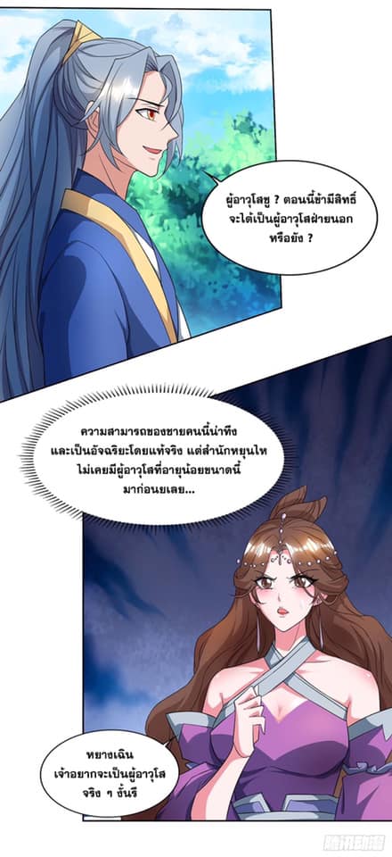 เธญเนเธฒเธReborn 80000 Years