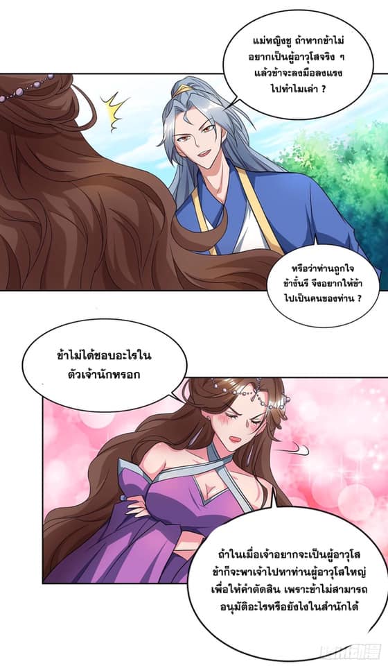 เธญเนเธฒเธReborn 80000 Years