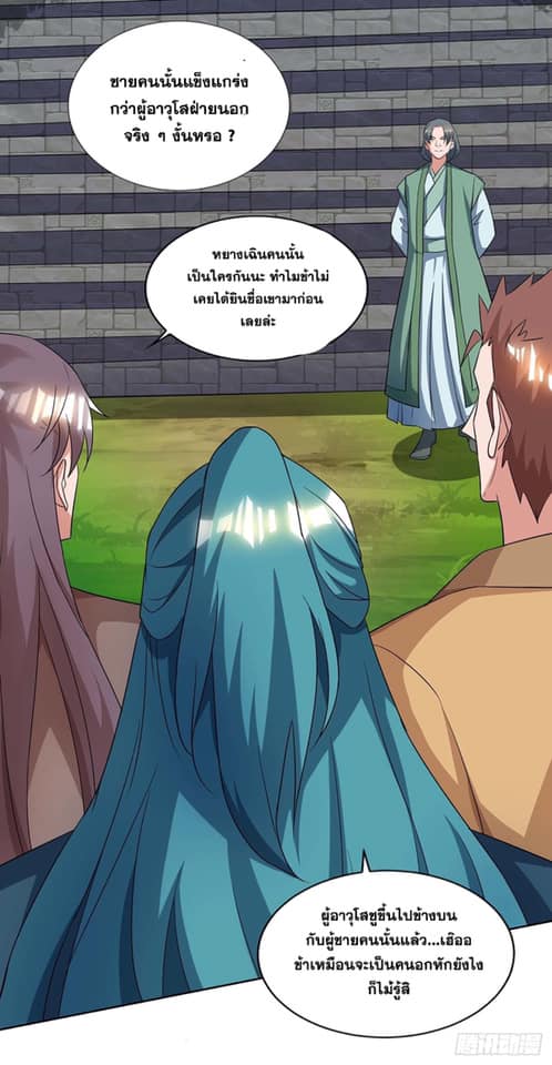เธญเนเธฒเธReborn 80000 Years