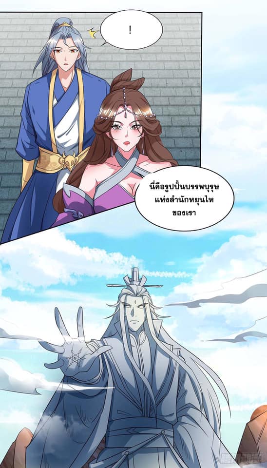 เธญเนเธฒเธReborn 80000 Years