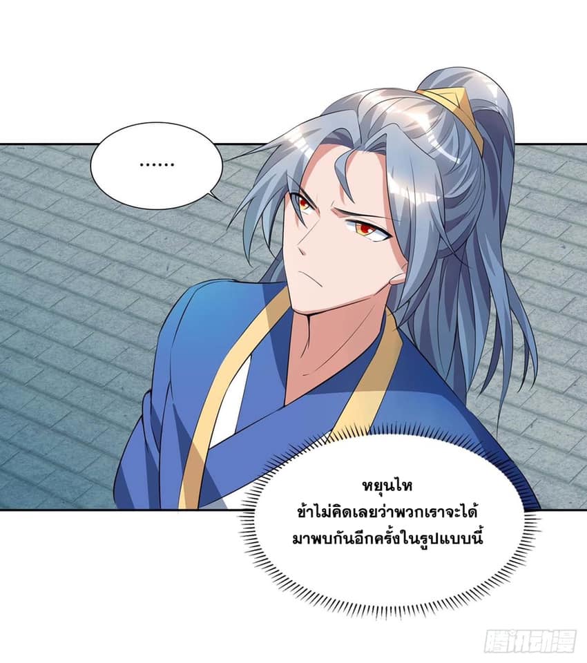 เธญเนเธฒเธReborn 80000 Years