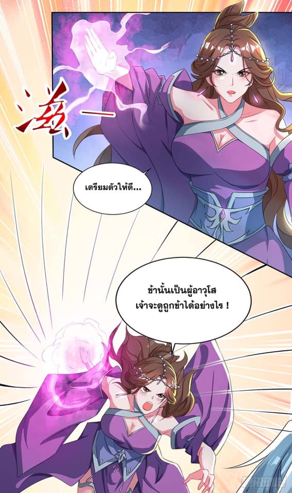 เธญเนเธฒเธReborn 80000 Years