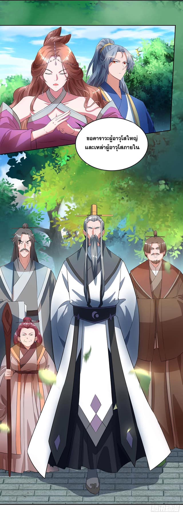 เธญเนเธฒเธReborn 80000 Years