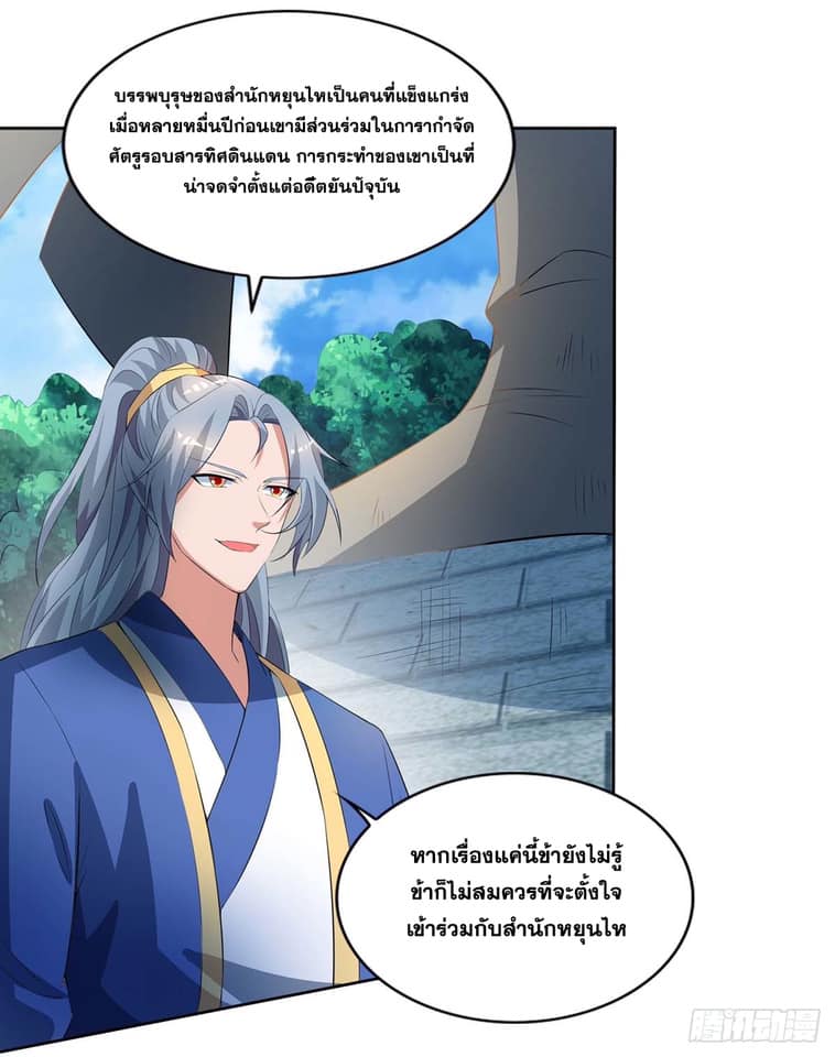 เธญเนเธฒเธReborn 80000 Years