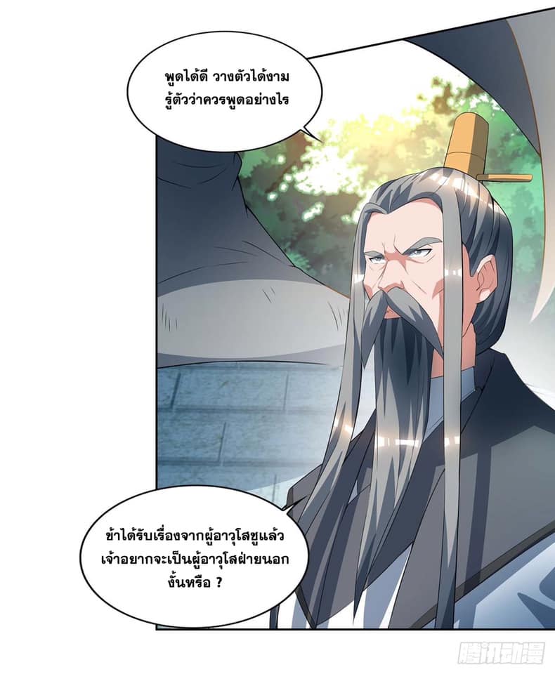 เธญเนเธฒเธReborn 80000 Years