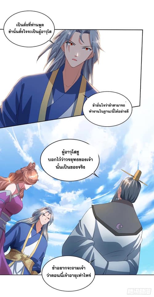 เธญเนเธฒเธReborn 80000 Years