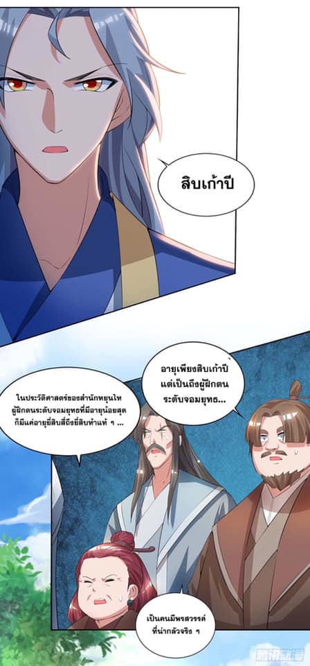 เธญเนเธฒเธReborn 80000 Years