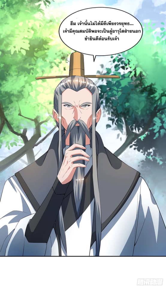 เธญเนเธฒเธReborn 80000 Years
