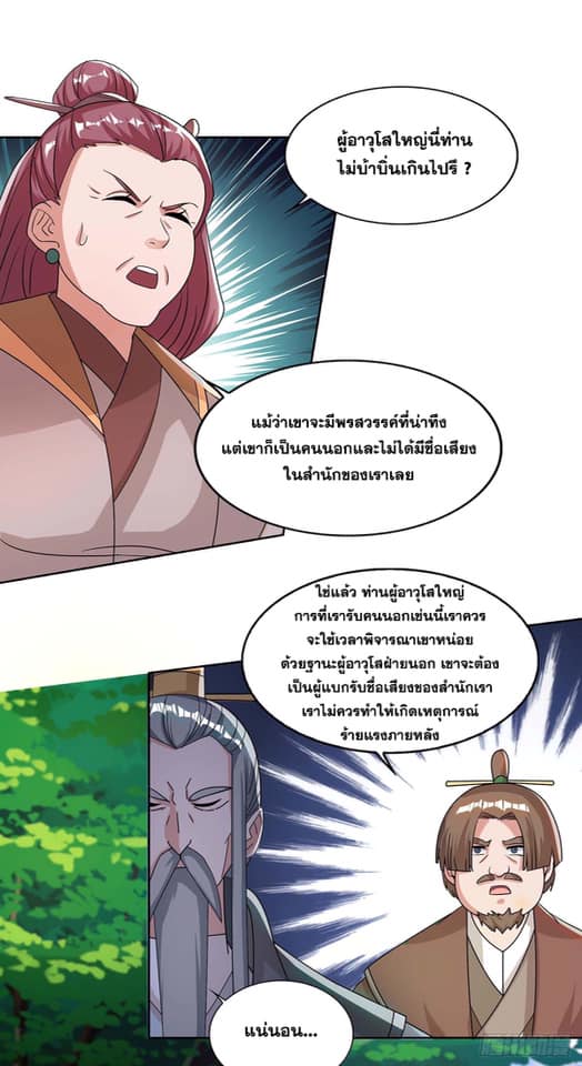 เธญเนเธฒเธReborn 80000 Years