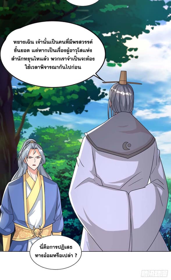 เธญเนเธฒเธReborn 80000 Years