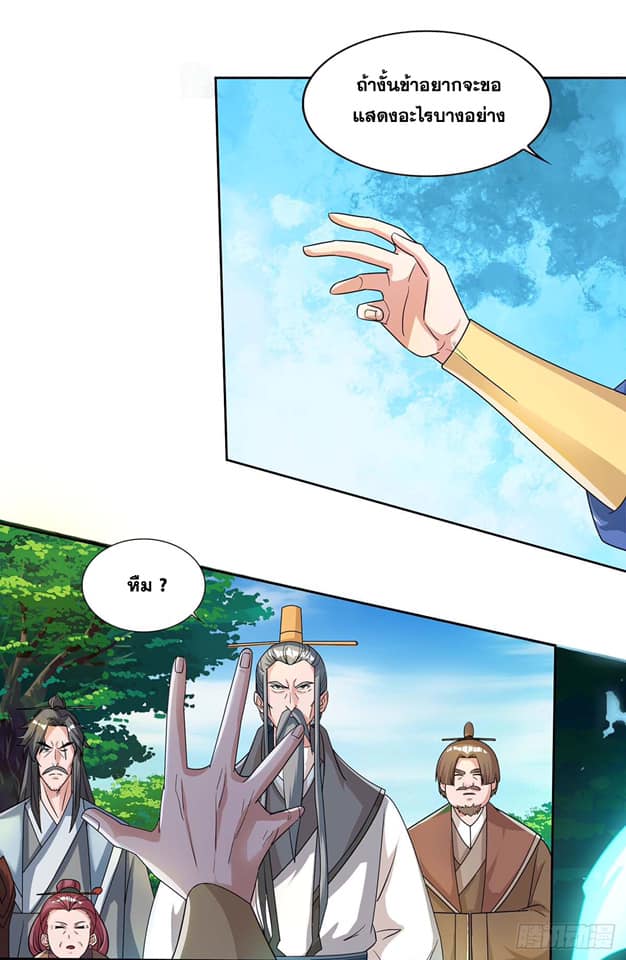 เธญเนเธฒเธReborn 80000 Years