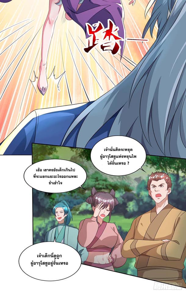 เธญเนเธฒเธReborn 80000 Years