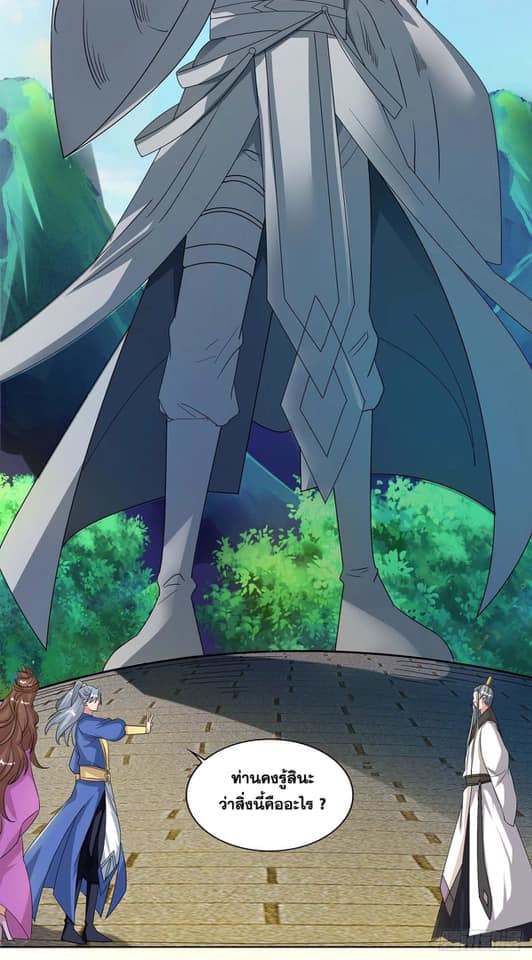 เธญเนเธฒเธReborn 80000 Years