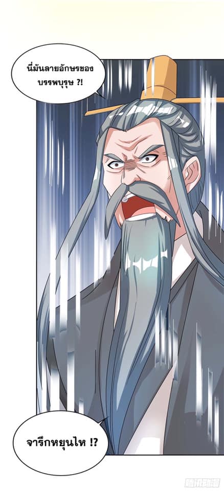 เธญเนเธฒเธReborn 80000 Years