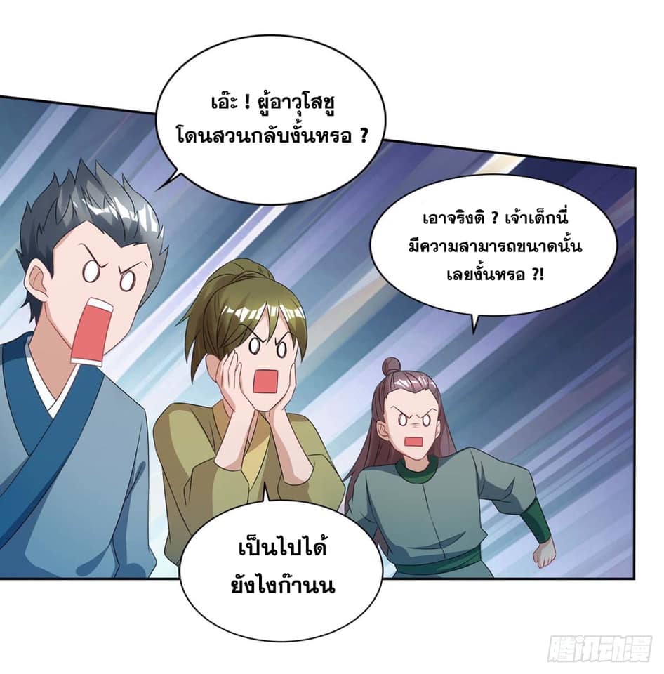 เธญเนเธฒเธReborn 80000 Years