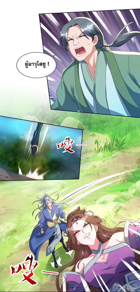 เธญเนเธฒเธReborn 80000 Years
