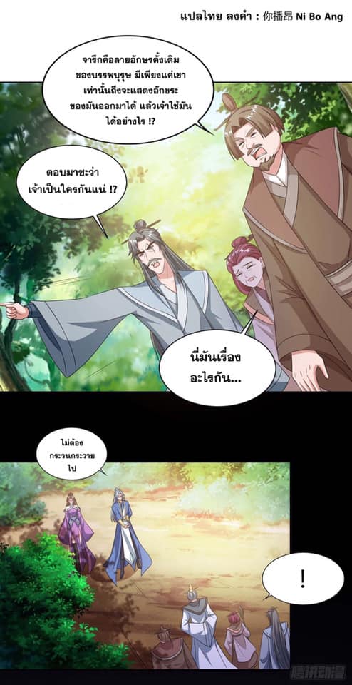 เธญเนเธฒเธReborn 80000 Years