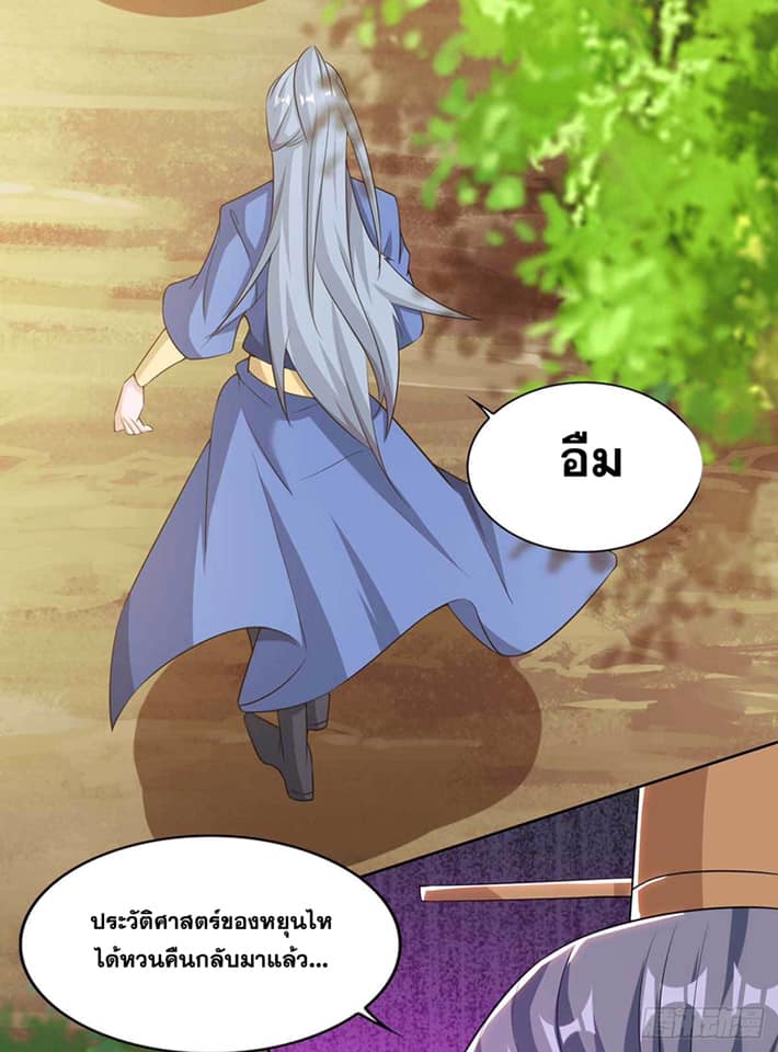 เธญเนเธฒเธReborn 80000 Years