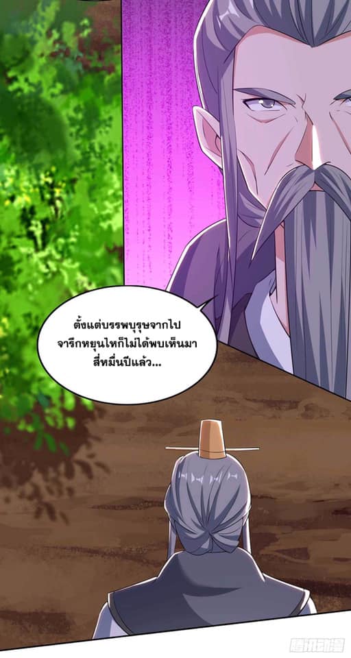 เธญเนเธฒเธReborn 80000 Years