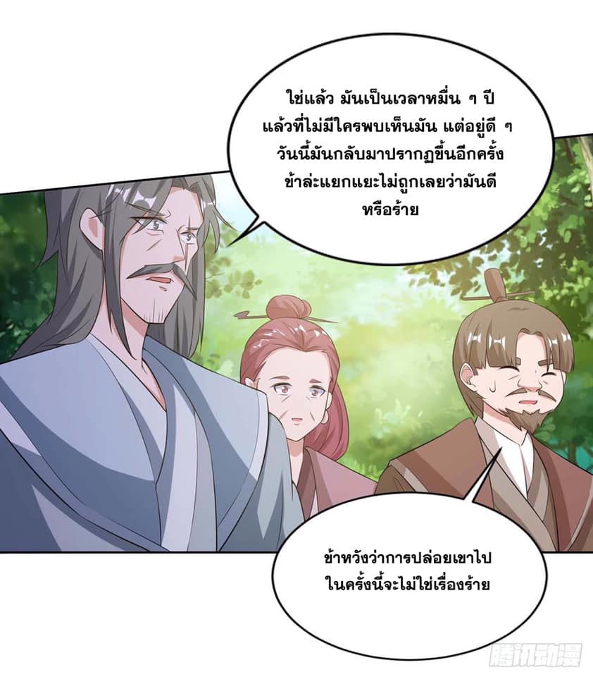 เธญเนเธฒเธReborn 80000 Years