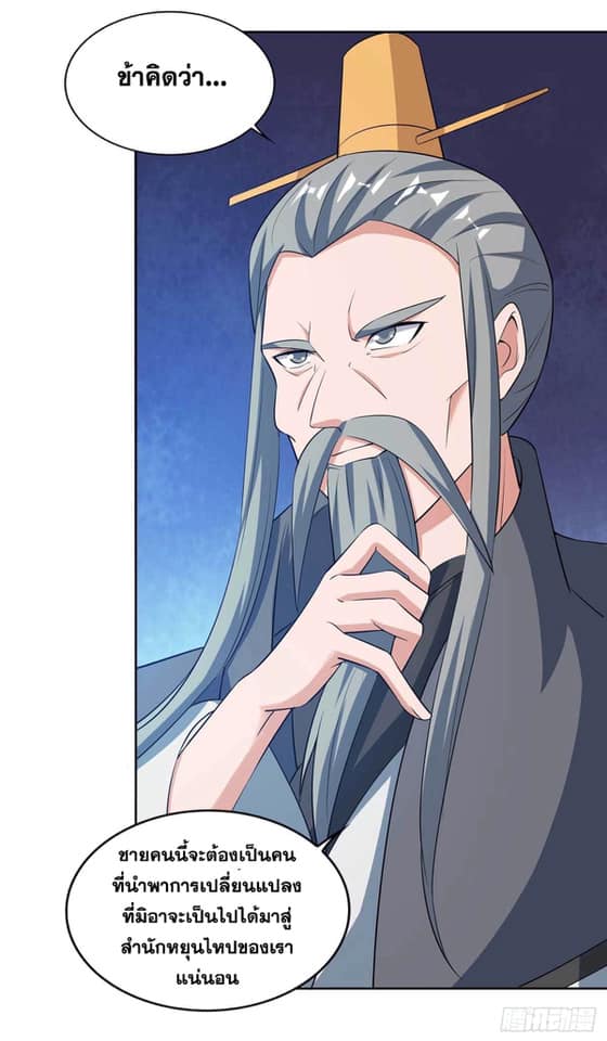 เธญเนเธฒเธReborn 80000 Years