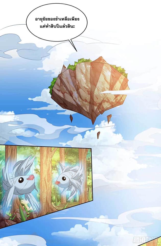 เธญเนเธฒเธReborn 80000 Years