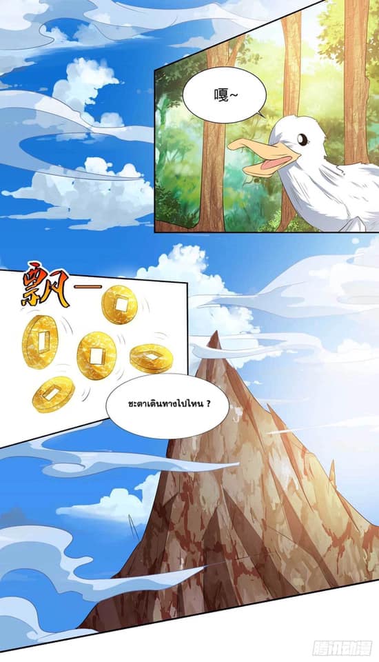 เธญเนเธฒเธReborn 80000 Years