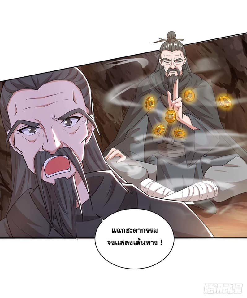 เธญเนเธฒเธReborn 80000 Years