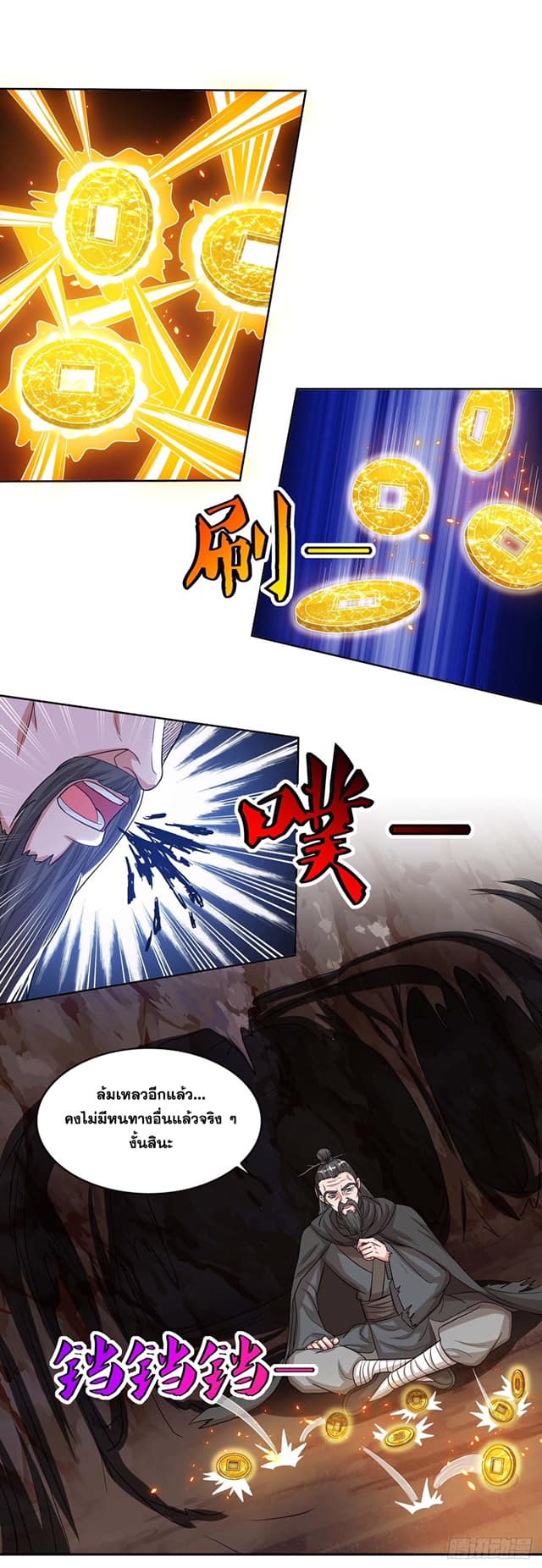 เธญเนเธฒเธReborn 80000 Years