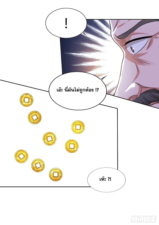 เธญเนเธฒเธReborn 80000 Years