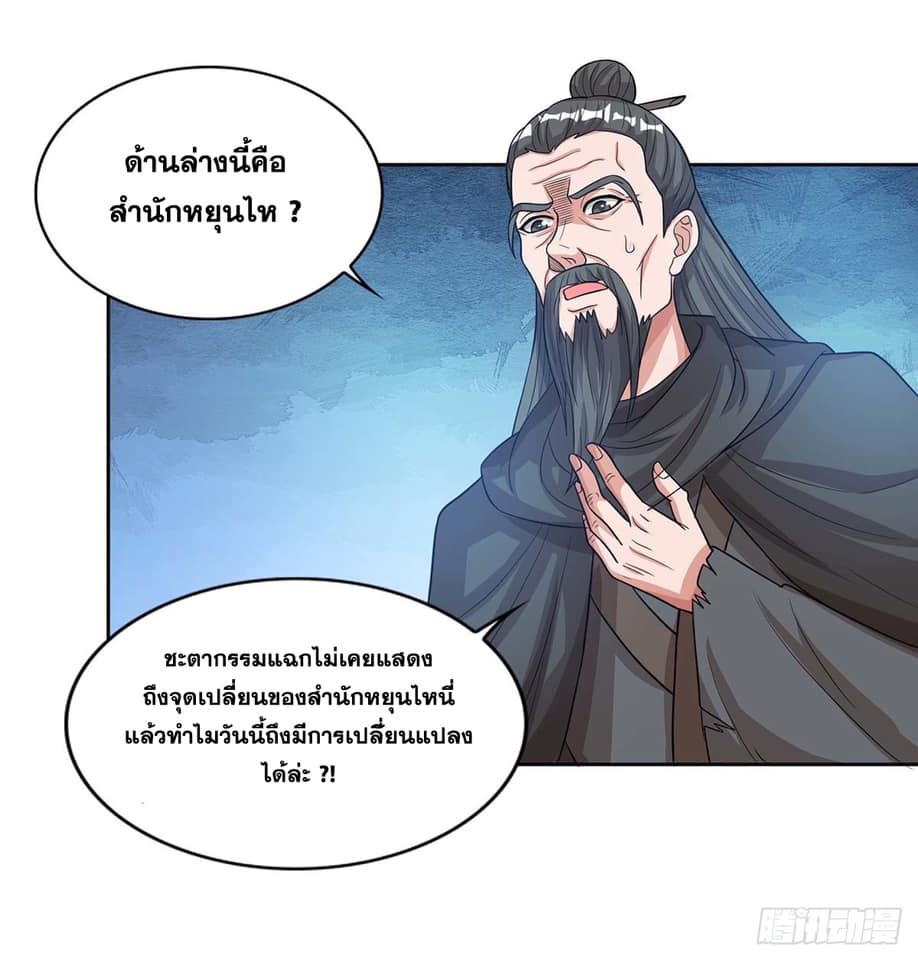 เธญเนเธฒเธReborn 80000 Years