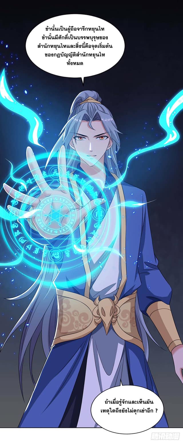 เธญเนเธฒเธReborn 80000 Years