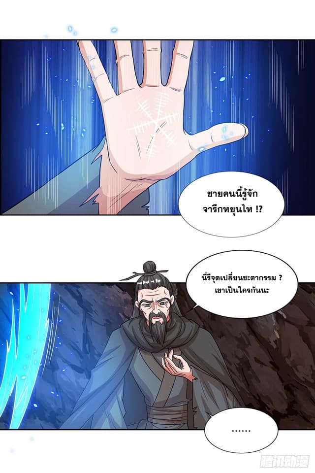 เธญเนเธฒเธReborn 80000 Years