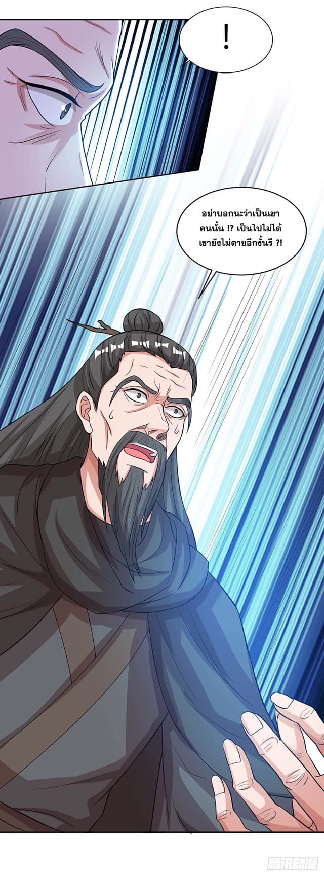 เธญเนเธฒเธReborn 80000 Years