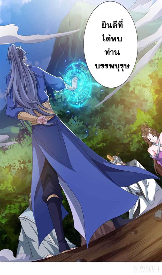 เธญเนเธฒเธReborn 80000 Years