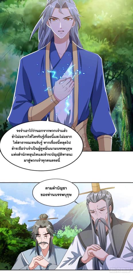 เธญเนเธฒเธReborn 80000 Years