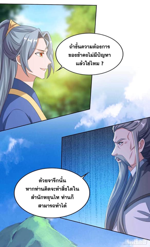 เธญเนเธฒเธReborn 80000 Years