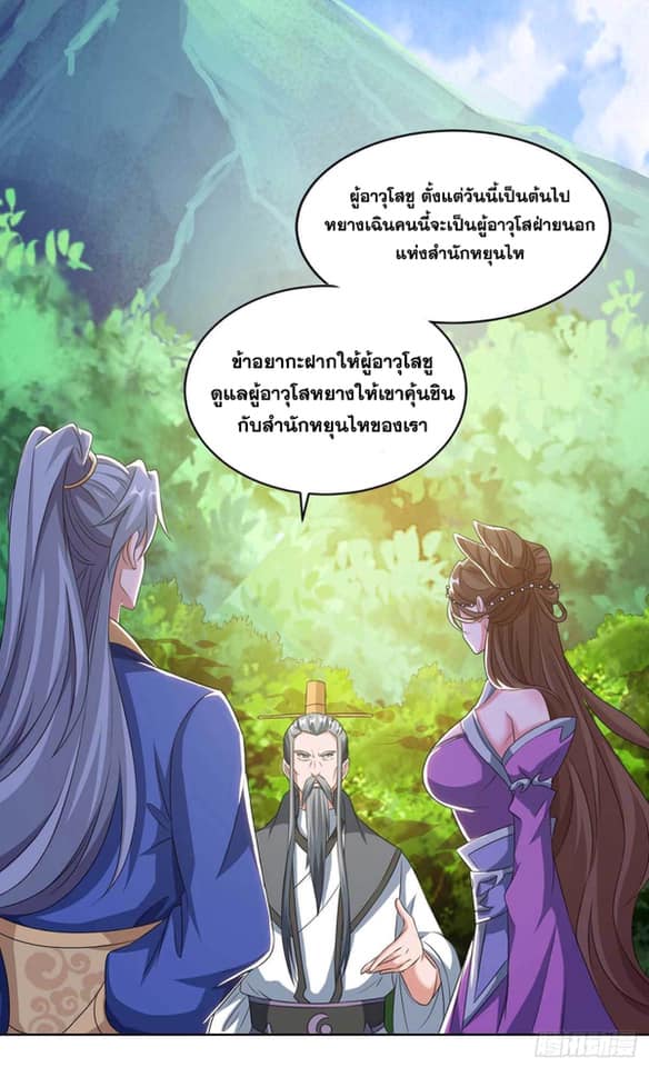 เธญเนเธฒเธReborn 80000 Years