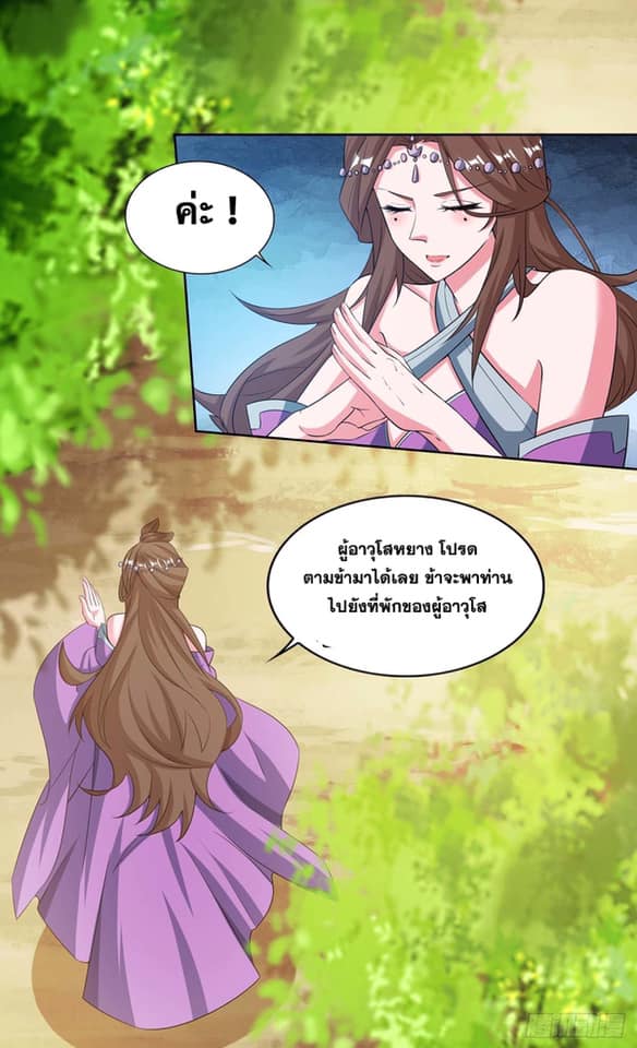เธญเนเธฒเธReborn 80000 Years