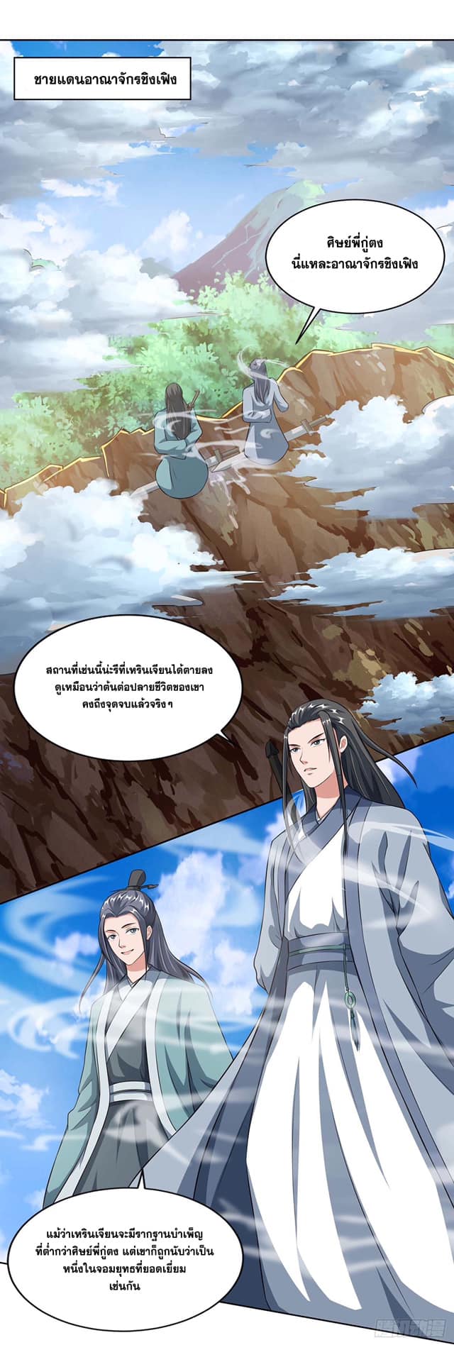 เธญเนเธฒเธReborn 80000 Years