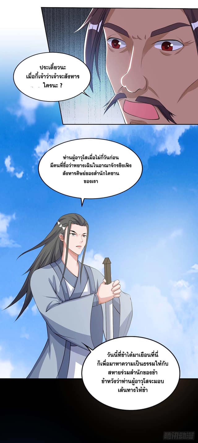 เธญเนเธฒเธReborn 80000 Years