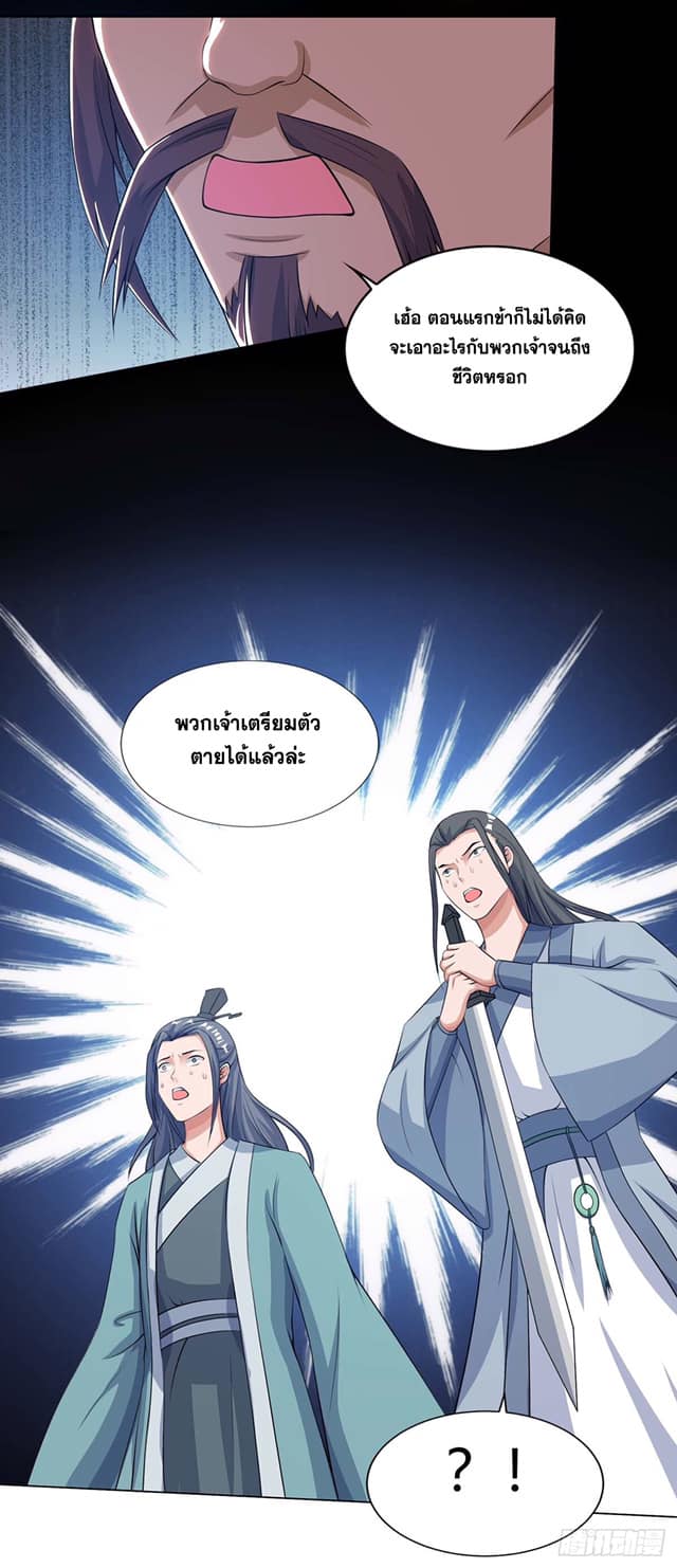 เธญเนเธฒเธReborn 80000 Years