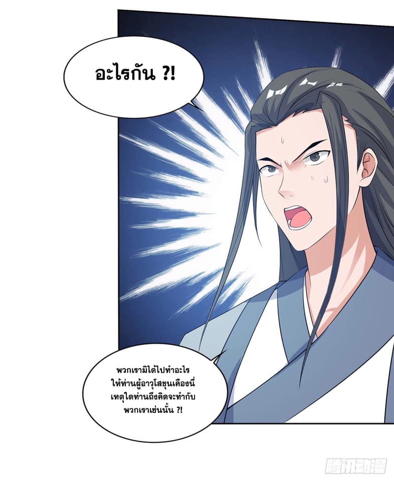 เธญเนเธฒเธReborn 80000 Years