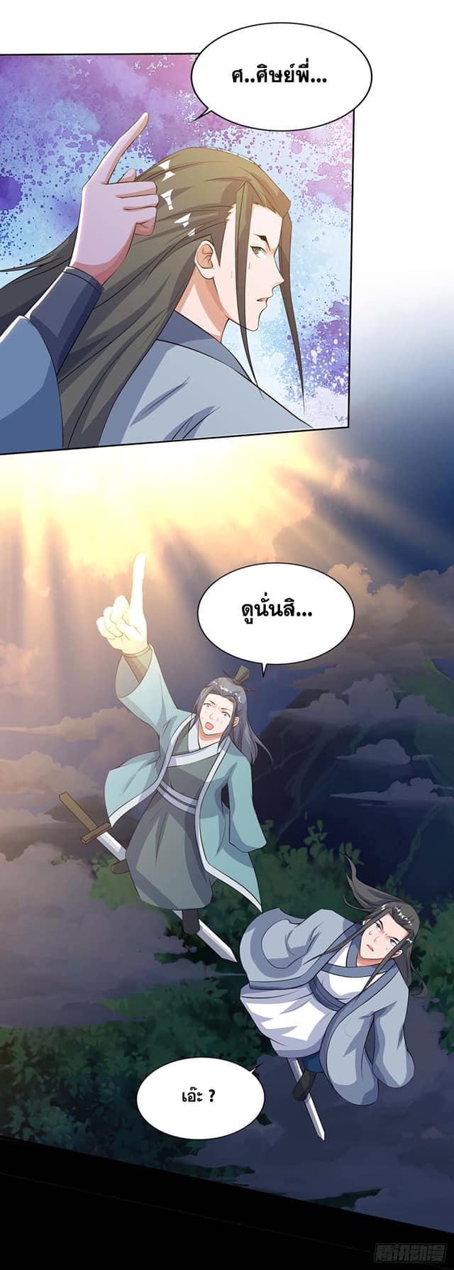 เธญเนเธฒเธReborn 80000 Years