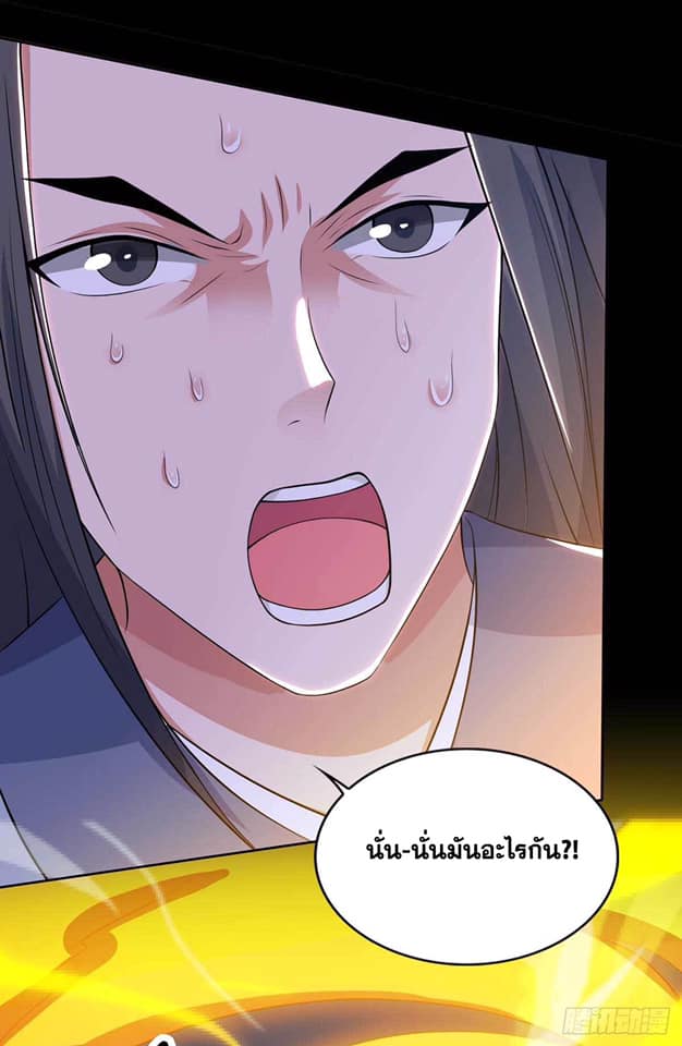 เธญเนเธฒเธReborn 80000 Years