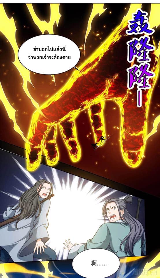 เธญเนเธฒเธReborn 80000 Years