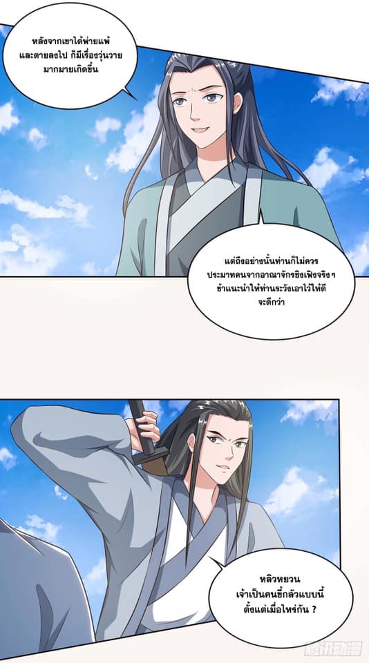 เธญเนเธฒเธReborn 80000 Years