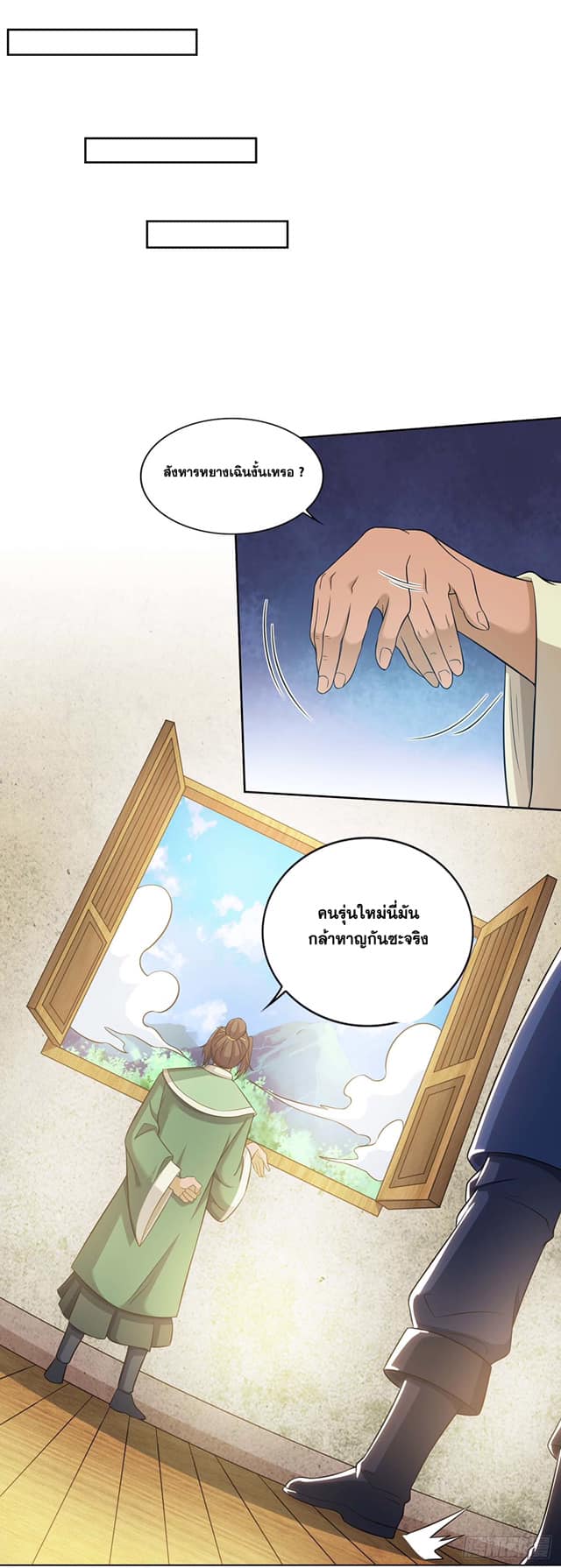 เธญเนเธฒเธReborn 80000 Years