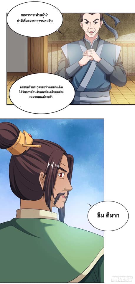 เธญเนเธฒเธReborn 80000 Years
