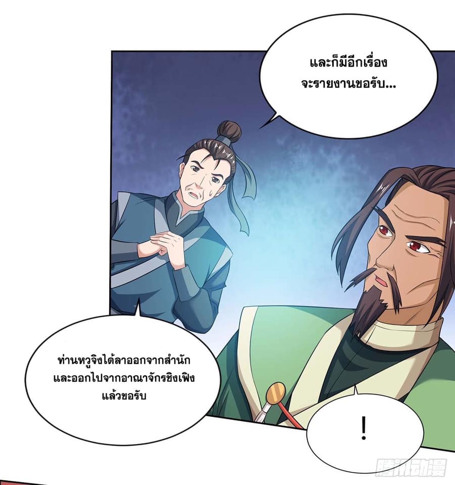 เธญเนเธฒเธReborn 80000 Years